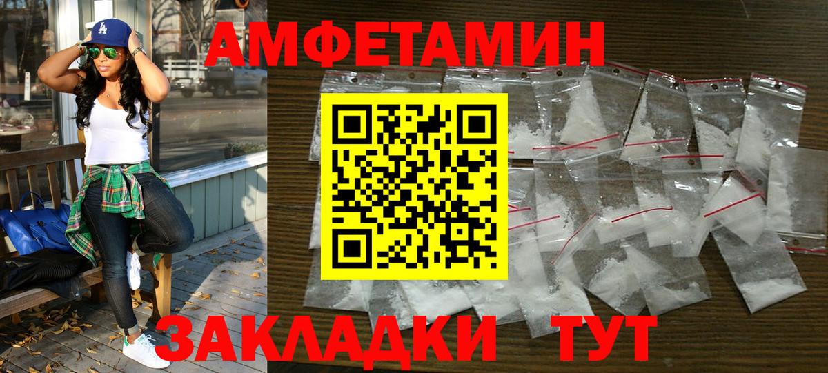 Амфетамин 97% Артёмовский
