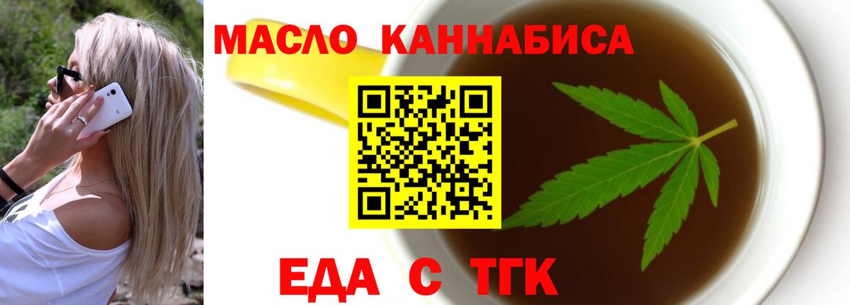 Артёмовский  Cannafood марихуана  Вход с VPN 