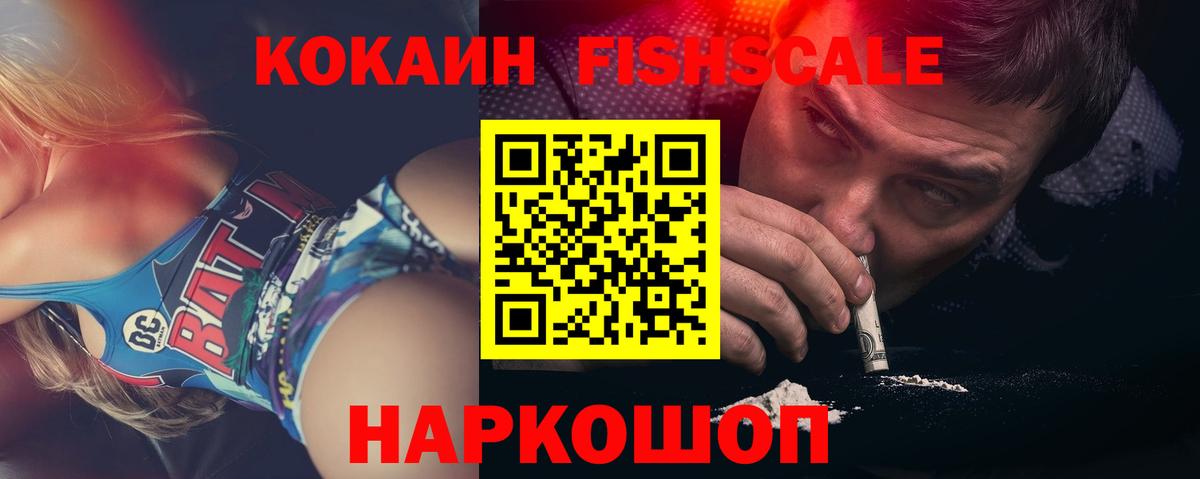 КОКАИН  Вход с VPN  КОКАИН 99%  Артёмовский  Cocaine Перу 