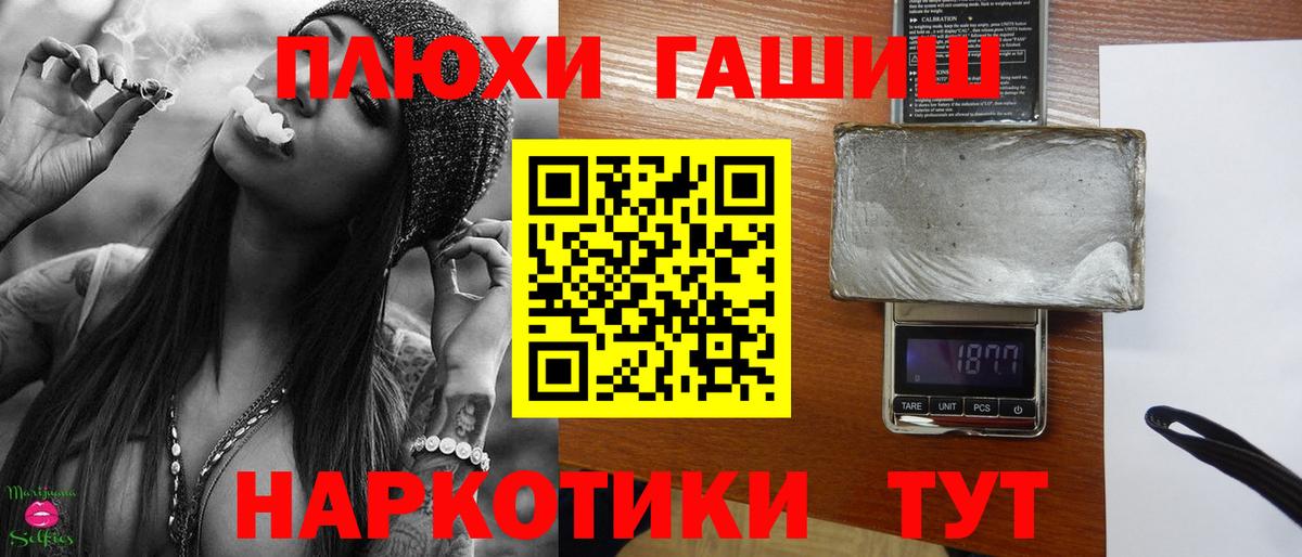 Гашиш гарик  Вход с VPN  ГАШ гашик  Артёмовский 