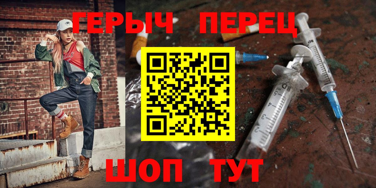 Героин хмурый  Вход с VPN  Артёмовский 