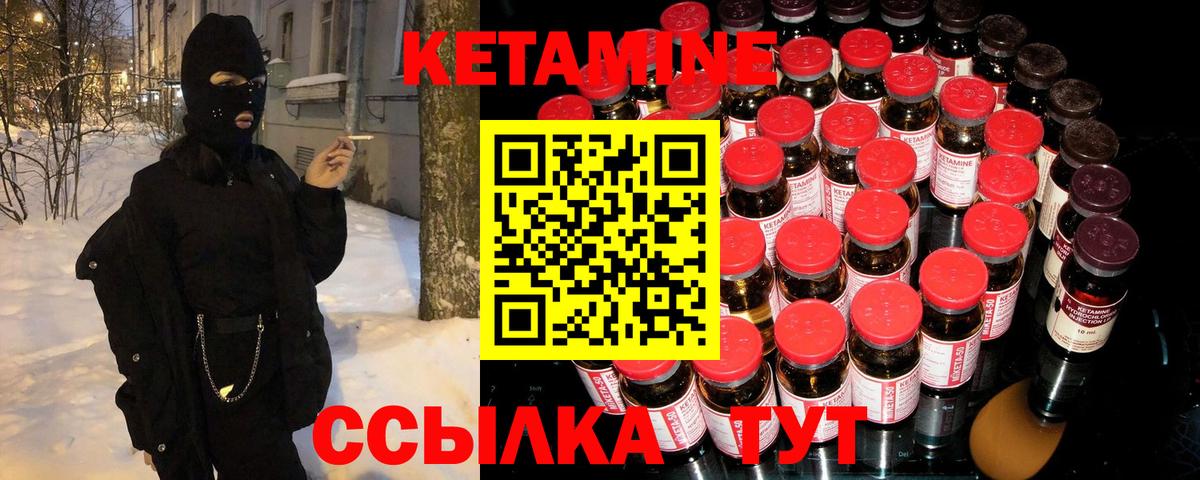 Кетамин VHQ Артёмовский