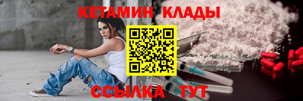 Кетамин ketamine  КЕТАМИН VHQ  Вход с VPN  Артёмовский 