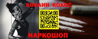 кокаин Обь