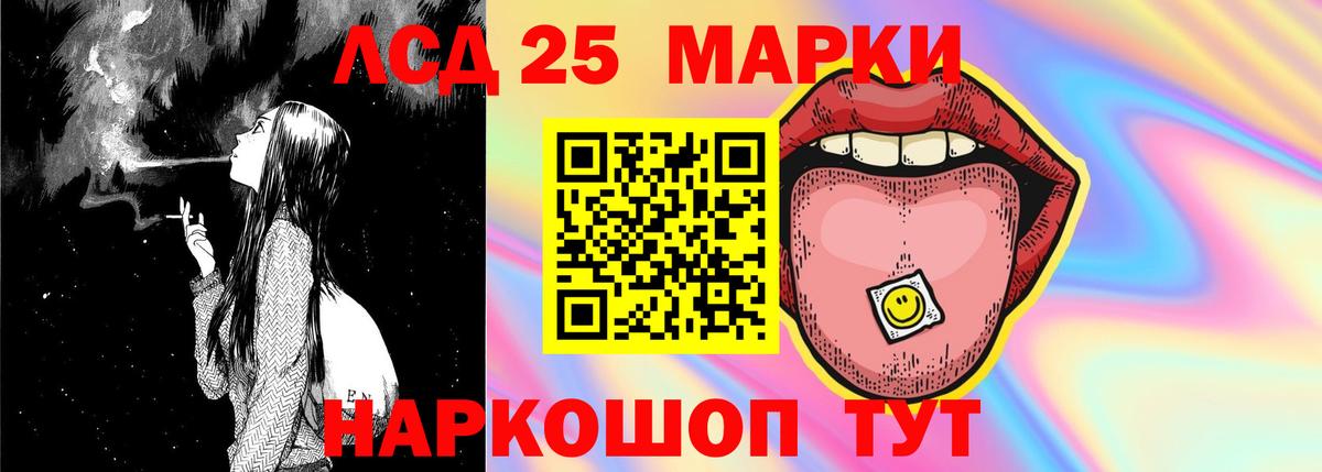 Лсд 25 экстази кислота  LSD-25 экстази ecstasy  ЛСД экстази  Артёмовский  Вход с VPN 