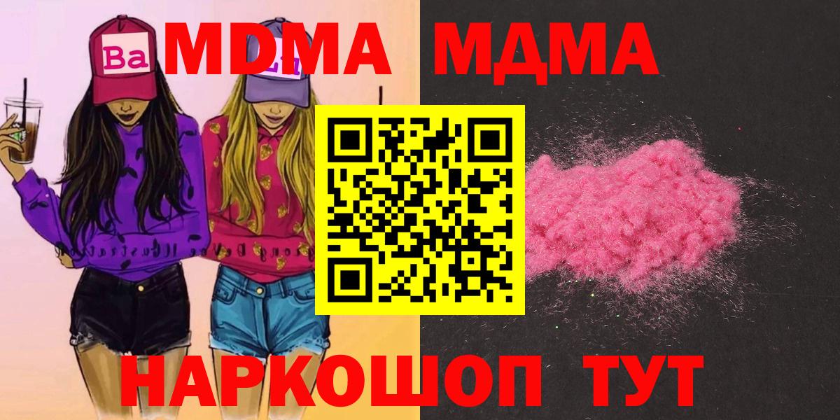 MDMA кристаллы Артёмовский