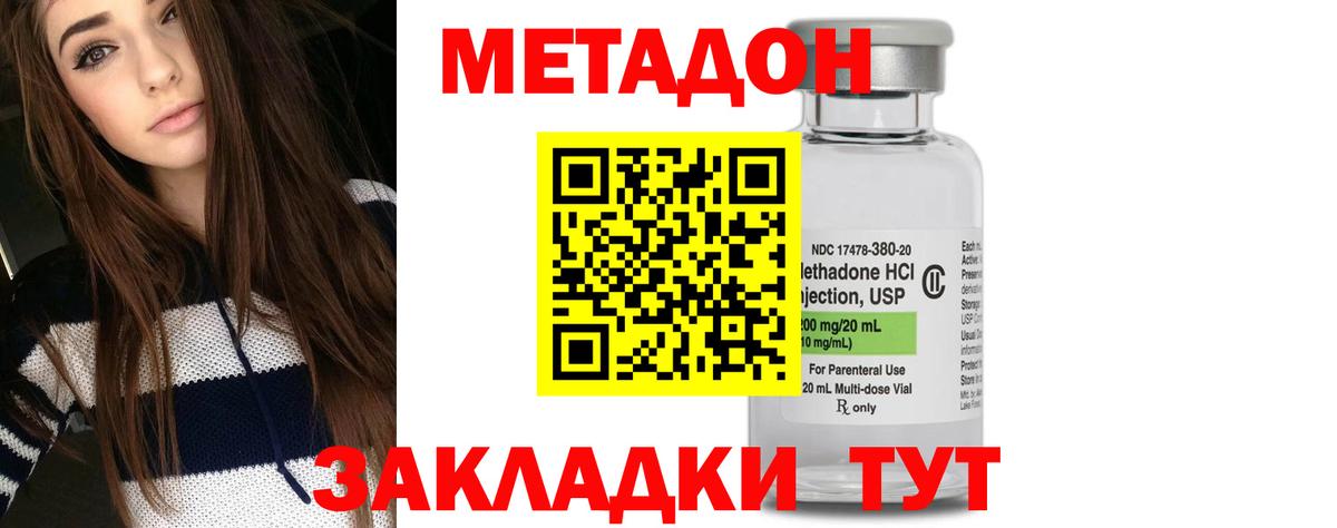 МЕТАДОН methadone Артёмовский