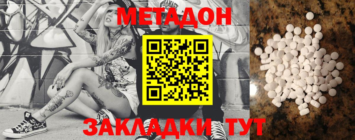 hydra маркетплейс  Вход с VPN  Артёмовский  Метадон кристалл 